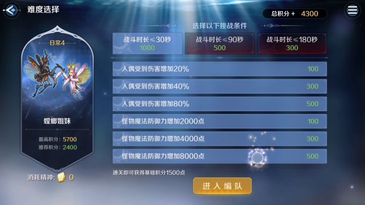 暗面狼双抗螳螂5700截图