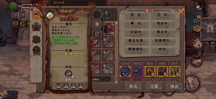 新萌与百万伤害之间只缺一个符文。截图