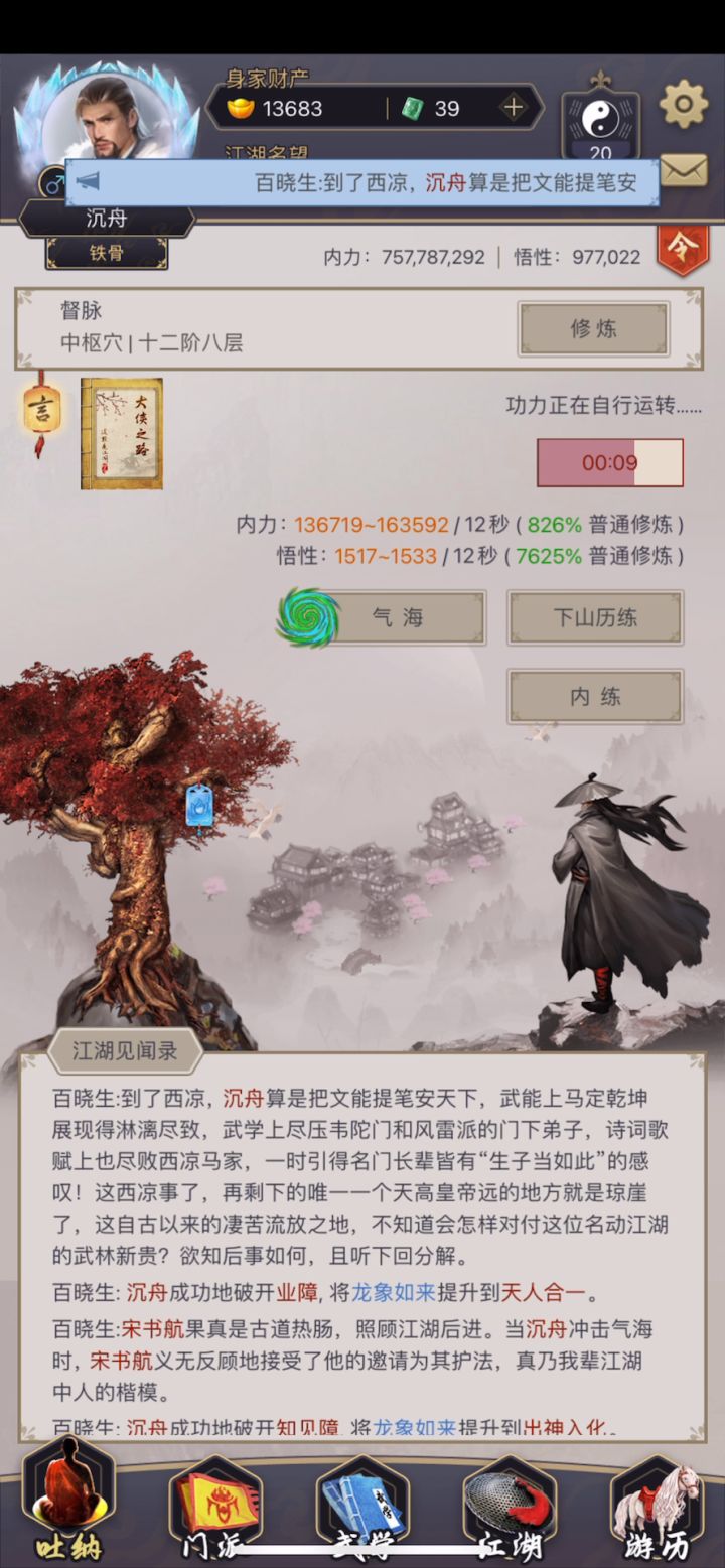 腿莫名其妙就过了西凉…截图
