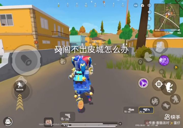 #香肠派对 每赛季保持传说的超稳灵敏度截图