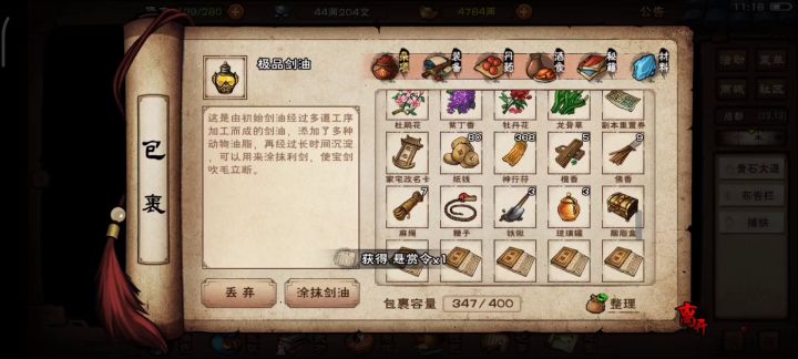 荡魔枪意获取全流程 1截图