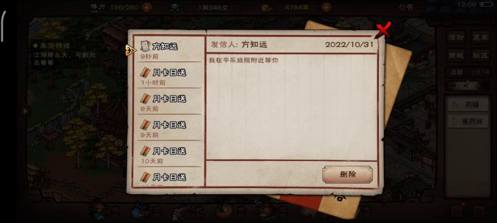 荡魔枪意获取全流程 3截图