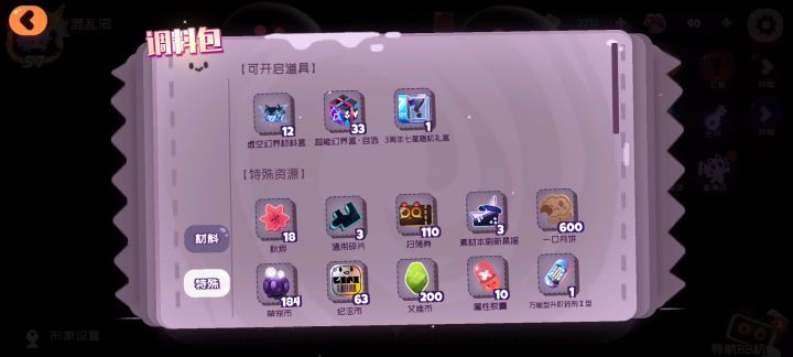 随机七星礼包截图