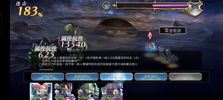【攻略大师】十六妖玄龟单轮怪攻略截图