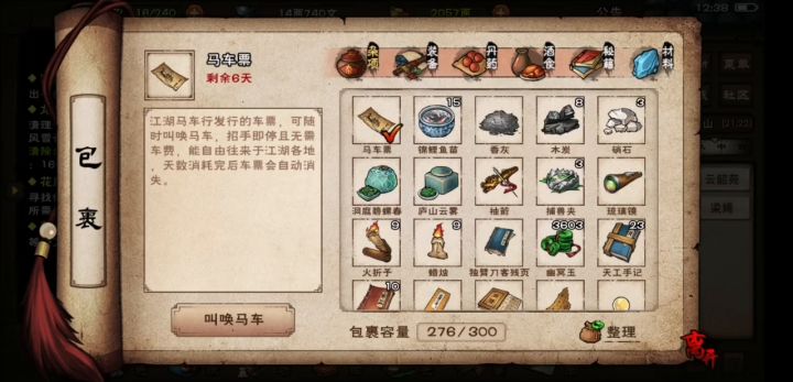 泠月三阶出师截图