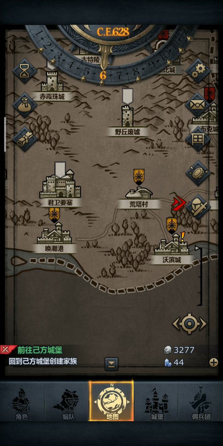 求助~剧情创建家族钱不够怎么解截图