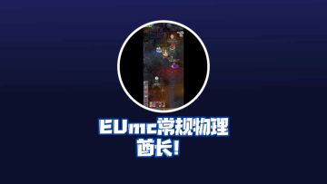 蓝书物理酋长32万圣本竞速。