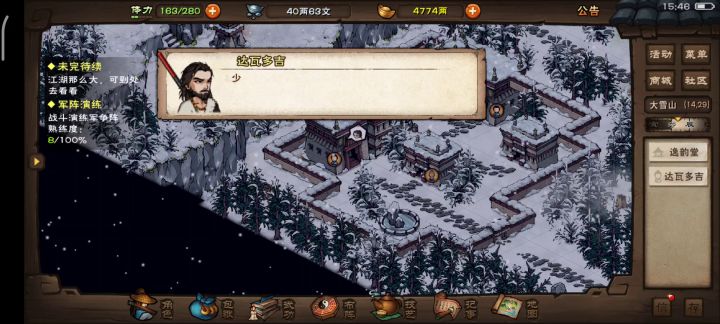 大雪山千机遗迹（全流程）截图