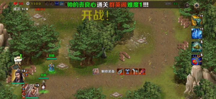 军团副本伐木之防御塔伤害提高30%截图
