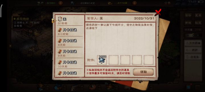 碧游教支线(大奔雷手) 3截图