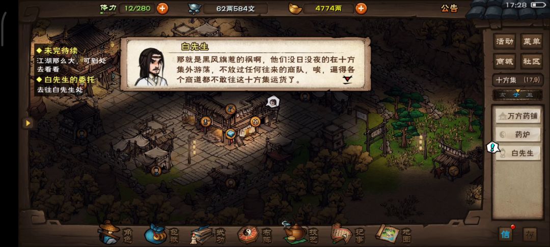 碧游教支线（大奔雷手） 4截图