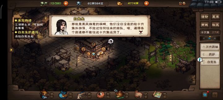碧游教支线（大奔雷手） 4截图