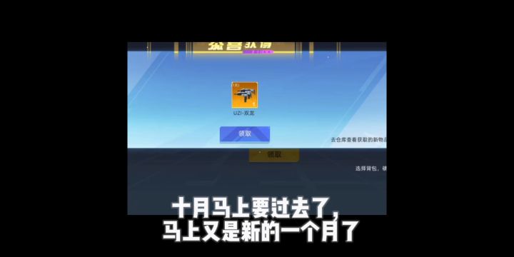 全民枪神边境王者兑换码截图