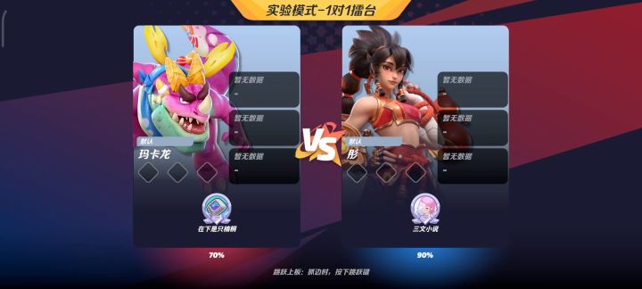 #实验模式第一期#这模式挺好的，改逢魔吧截图