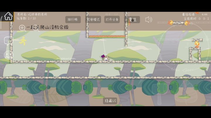 一起爬山没机会版（不保姆级）截图