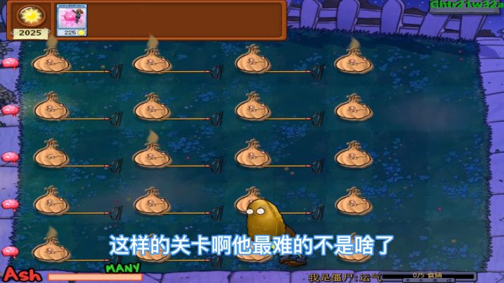 植物大战僵尸:你敢信,最后一个脑子竟然用掉我三千阳光截图