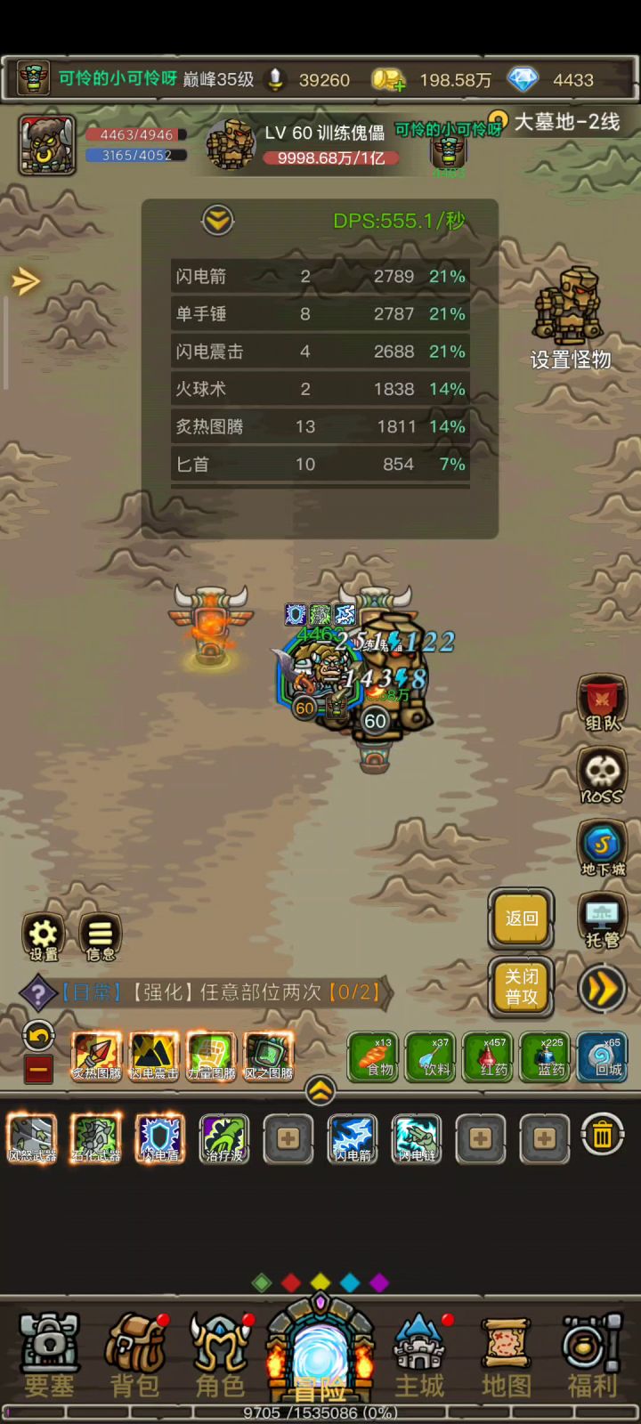 增强伤害测试截图