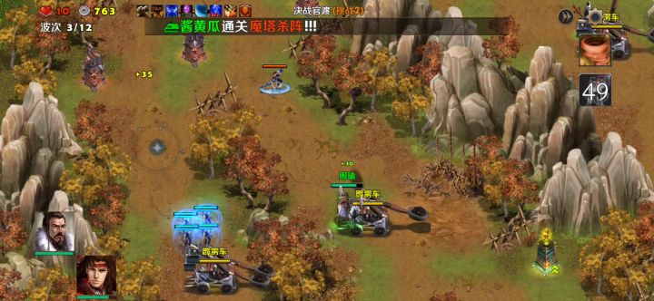 决战官渡（挑战2）截图