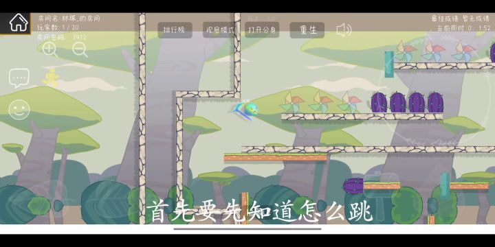 没机会爬山风车教程截图