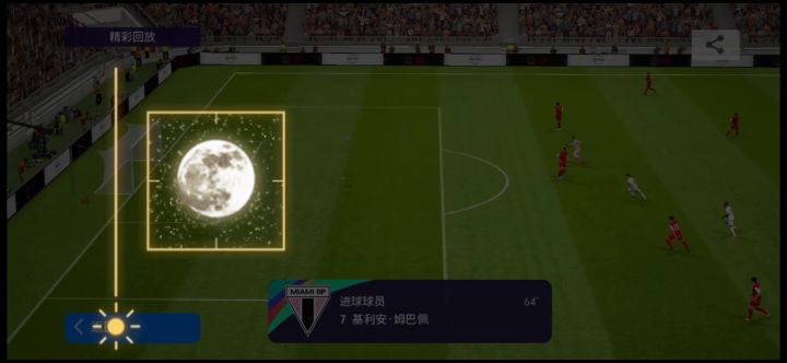 这是本人最远的一脚远射截图