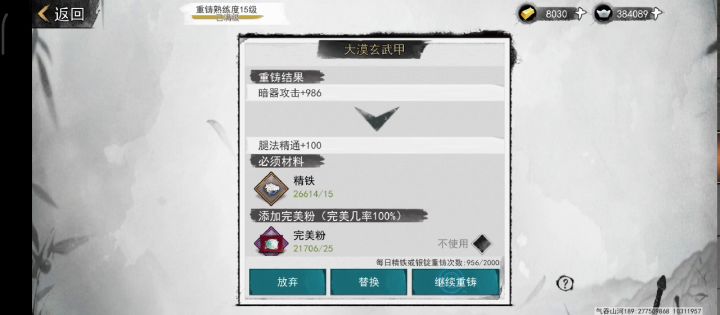 小煎包教学重铸篇 大佬不用看系列之重铸4属性装备截图