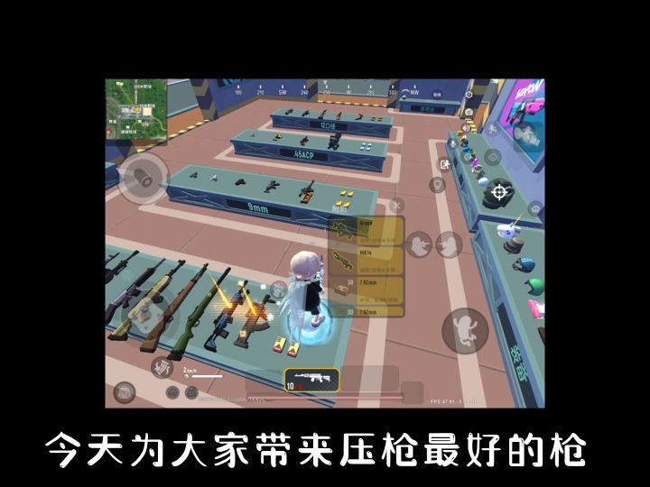 香肠派对:测试压枪性最好的枪【第一期】截图