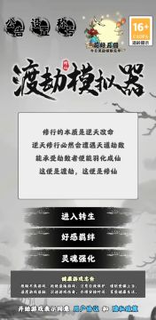 飞升仙界一把拿齐新版极难称号2.0（0级灵魂强化不看宠物词条）