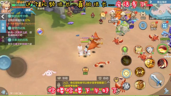锤子的四五六截图