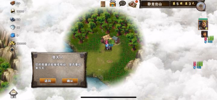 卧龙出山刷卡截图