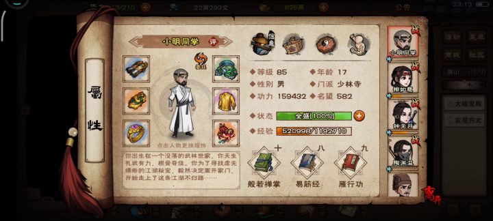 新区月卡开局(四十四天)截图