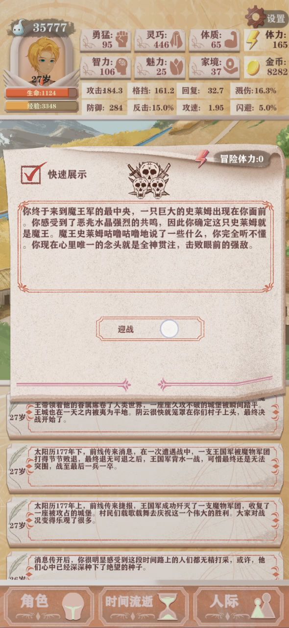弃甲流通关残八截图