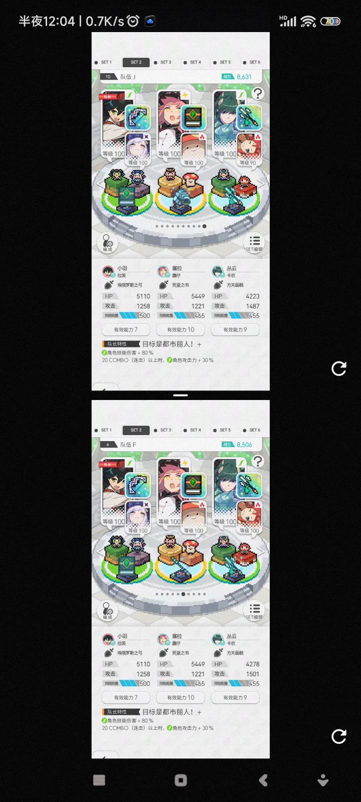 超风踢罐真爽!!!截图