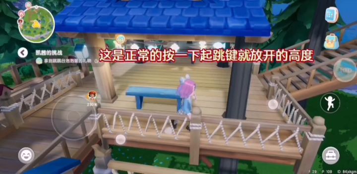 轻松触碰泡泡技巧,保证跳的又高又远,截图