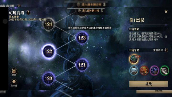 高配雷镰刀苦战122层截图