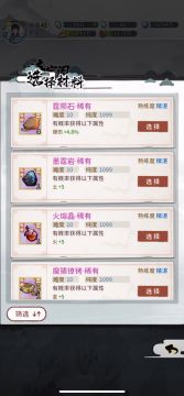 化神境武器合成公式