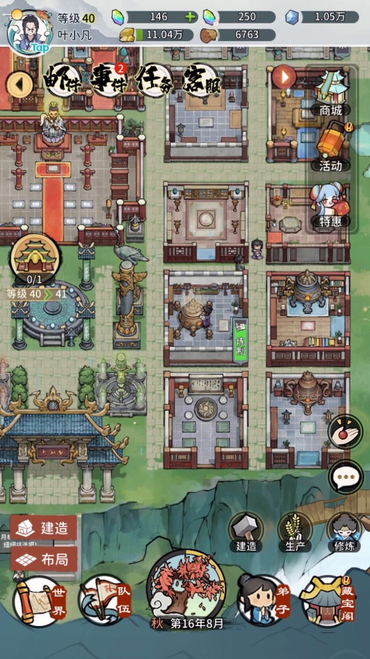 化神武器压缩教学截图