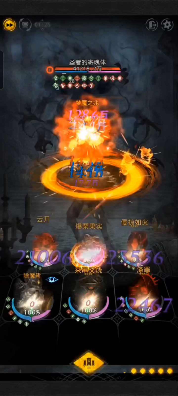 燕子队打银涯寄魂体2.0版本截图