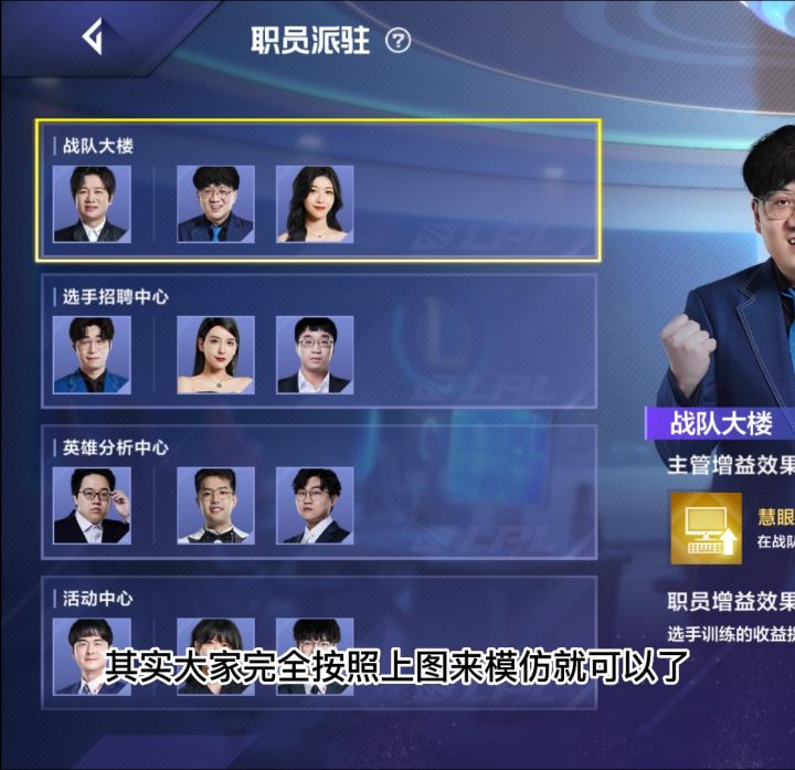 电竞经理最优派驻设置详解,关键选手的合同获取截图