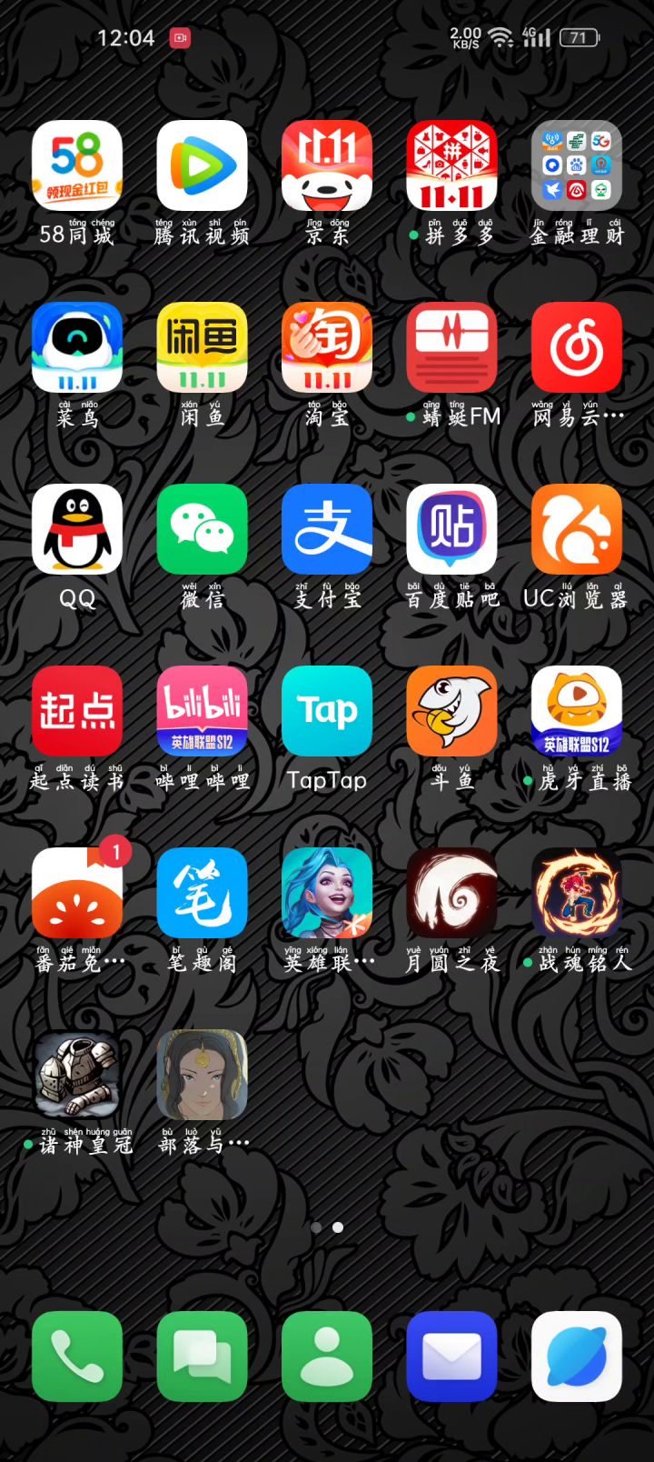 安卓13什么时候能够适配截图