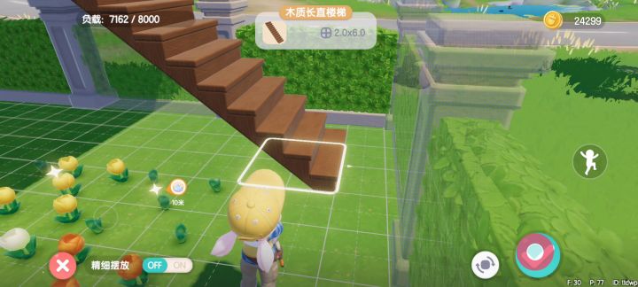空中楼梯教程截图