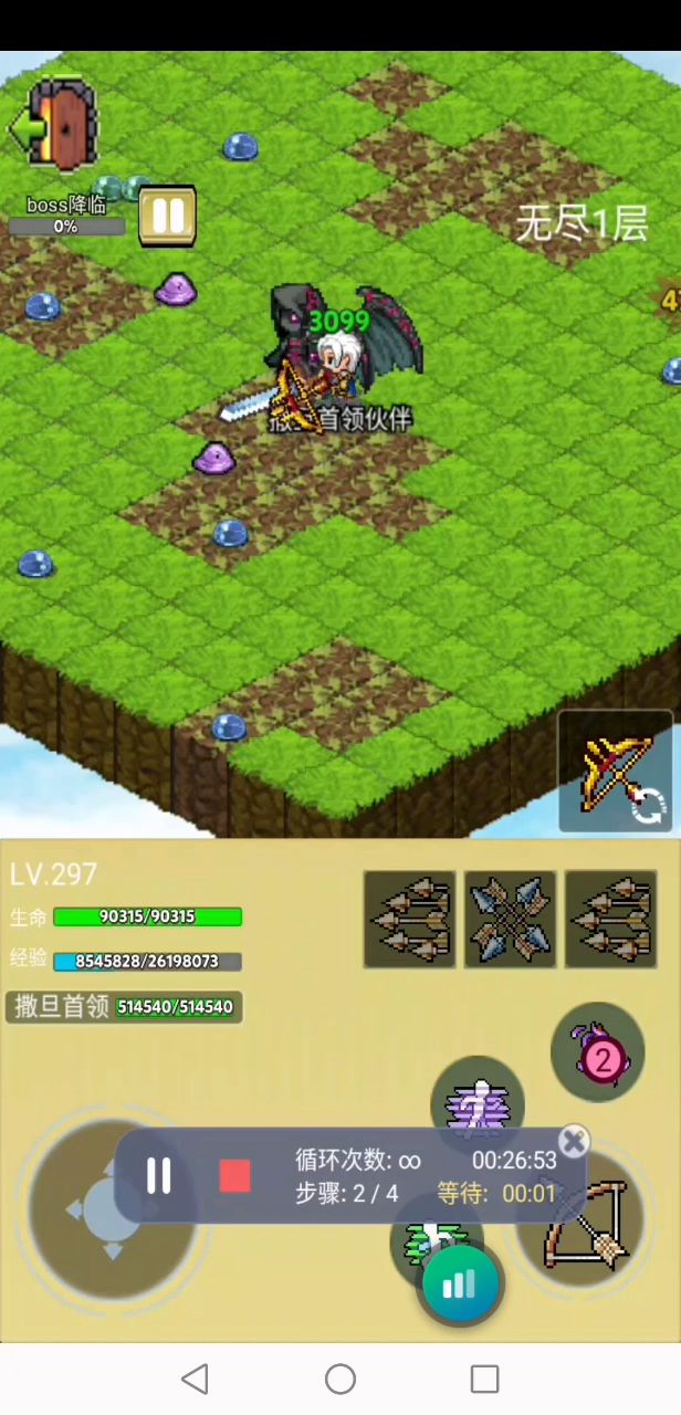 箭雨精灵五龙宠升级中截图
