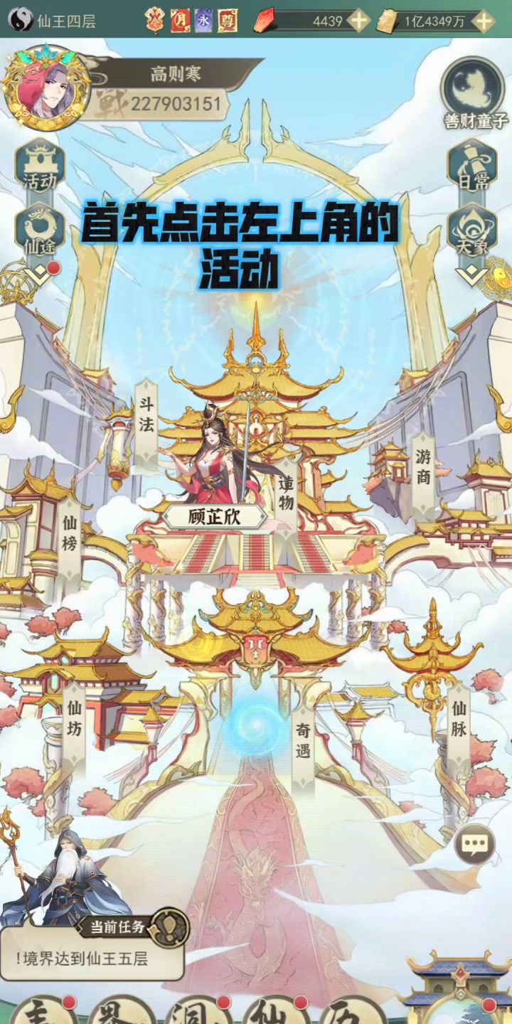 异界结缘攻略截图