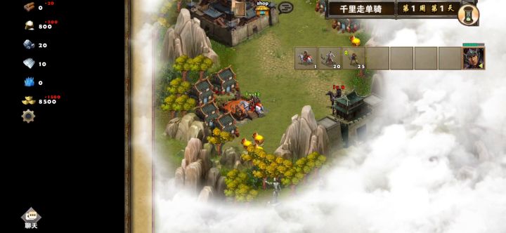 千里走单骑（太史慈）截图