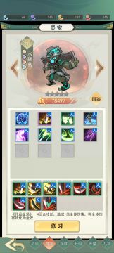 宠物技能冲格子