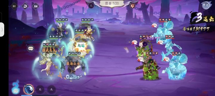 【悬赏计划】玄女技能“天女穿梭”截图