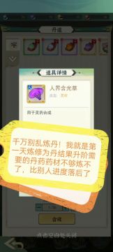 新手开局不踩坑攻略