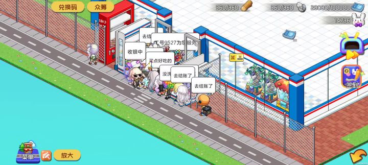 顶级超市模板截图