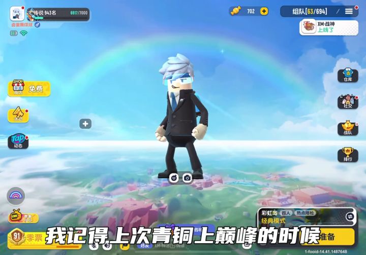 挑战全网最短时间巅峰上传说截图