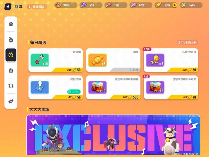 遗忘缤纷补给箱截图