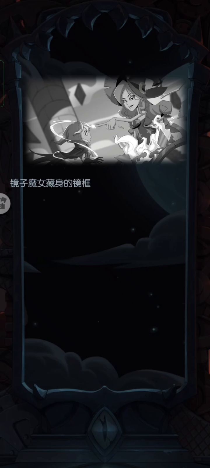 一个熊和魔女的故事截图
